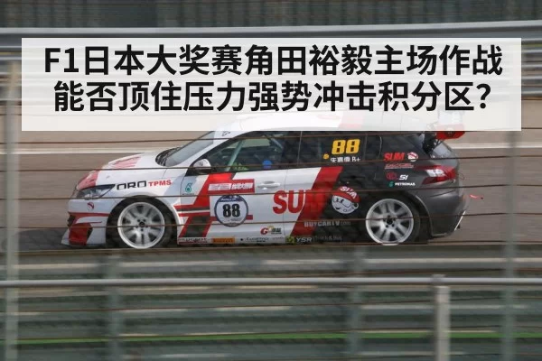 Suzuka Circuit Racing