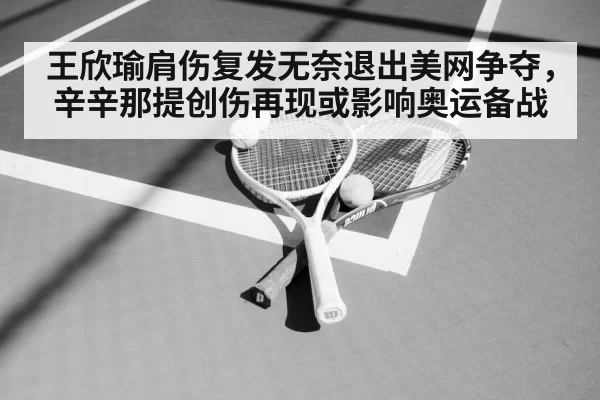 tennis racket and ball